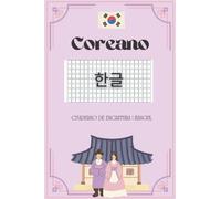 Coreano: Cuaderno de escritura Hangul
