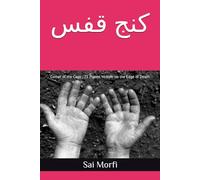 کنج قفس: Corner of the Cage : 71 Poems Written on the Edge of Death