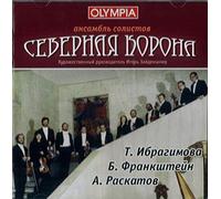 Corona del Norte - ZAIDENSHNIR,