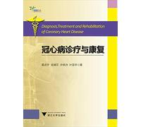 Coronary heart disease treatment and rehabilitation(Chinese Edition)
