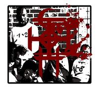 Corrections House - Know How To Carry A Whip