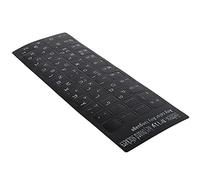 Cosiki Dicalque de teclado de lana, fondo negro, adhesivo de teclado hebreo y letra blanca para ordenador de escritorio para ordenador portátil de 10 a 17 pulgadas para ordenador portátil