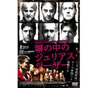 Cosimo Rega - Cesare Deve Morire [Edizione: Giappone] [Italia] [DVD]