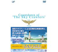 Countdown of the Sky Crawlers [Alemania] [DVD]