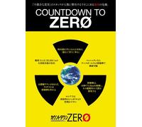 Countdown to Zero [DVD de Audio]