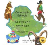 Counting In Ethiopia: From One Ethiopian Sunrise to 10 Red Coffee Berries in English and Agawgna