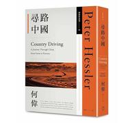 Country Driving: A Journey Through China from Farm to Factory
