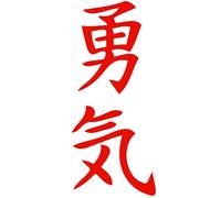 Courage - Adhesivo decorativo para ventana de carrocería, diseño de letras japonesas, color rojo