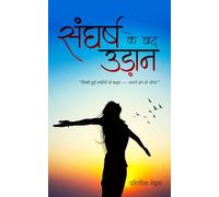 Courage to Rise Again: Beyond the Written Lines - Live Your Own Way