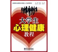 Course of Mental Health of College Students (Training Textbook for Higher Vocational Education Applied Talents) (Chinese Edition)