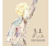 Cover Lover Project - Best of Bossa Covers Seishun d [Import]