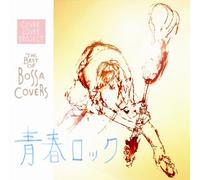 Cover Lover Project - Best of Bossa Covers-Seishun R