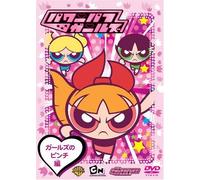 Craig Mccracken - The Powerpuff Girls:Girls In A Pinch [Edizione: Giappone] [Italia] [DVD]