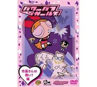 Craig Mccracken - The Powerpuff Girls: The Mayor Is Bu [Edizione: Giappone] [Italia] [DVD]