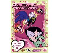 Craig Mccracken - The Powerpuff Girls: Tomboy Buttercu [Edizione: Giappone] [Italia] [DVD]