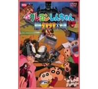 Crayon Shin-Chan: Ankoku Tamata [Alemania] [DVD]