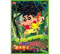 Crayon Shin-Chan: Arashiwo Yobu [Alemania] [DVD]