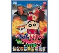 Crayon Shin-Chan Dengeki Buta [Alemania] [DVD]