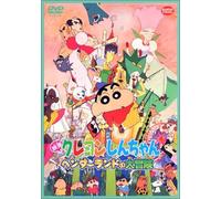 Crayon Shin-Chan: Hender Land [Alemania] [DVD]