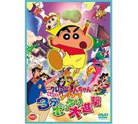 Crayon Shin-Chan: Sanpun Pokkir [Alemania] [DVD]
