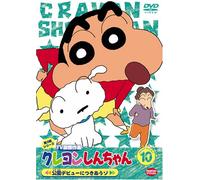 Crayon Shin-Chan: Selection 3rd [Alemania] [DVD]