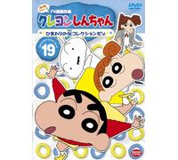 Crayon Shin-Chan - Selection 4th Series 19 [Alemania] [DVD]