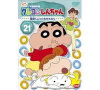 Crayon Shin-Chan - Selection 4th Series 21 [Alemania] [DVD]