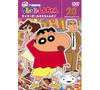 Crayon Shin-Chan: Selection 8th [Alemania] [DVD]