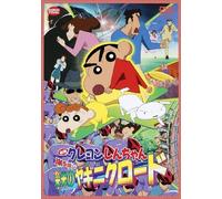 Crayon Shin-Chan:Storm Called - Usui Yoshito - Eiga Crayon Shinchan Arashi Wo Yobu Eikou No Yakiniku Road [Edizione: Giappone] [Italia] [DVD]
