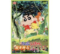 Crayon Shin-Chan:Storm Called - Usui Yoshito - Eiga Crayon Shinchan Arashi Wo Yobu Jungle [Edizione: Giappone] [Italia] [DVD]