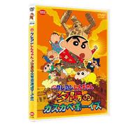 Crayon Shin-Chan:Storm Called - Usui Yoshito - Eiga Crayon Shinchan Arashi Wo Yobu!Yuuhi No Kasukabe Boys [Edizione: Giappone] [Italia] [DVD]