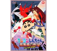 Crayon Shin Chan-Unkokusai No [Alemania] [DVD]