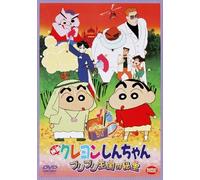 Crayon Shin-Chan - Usui Yoshito - Eiga Crayon Shinchan Buri Buri Oukoku No Hihou [Edizione: Giappone] [Italia] [DVD]