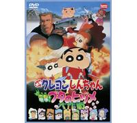 Crayon Shin-Chan - Usui Yoshito - Eiga Crayon Shinchan Dengeki!Buta No Hizume Daisakusen [Edizione: Giappone] [Italia] [DVD]