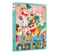 Crayon Shin-Chan - Usui Yoshito - Eiga Crayon Shinchan Henda Land No Dai Bouken [Edizione: Giappone] [Italia] [DVD]