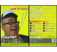 Crazy & Hip!! 2 Wall of Mine [DVD]