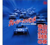 Crazy Ken Band - Aoyama 246 Shinyazoku No Yoru