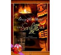 Crazy Ken Band - Soul Denpa 2k7 Live at Pacific [USA] [DVD]