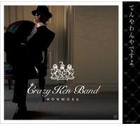 Crazy Ken Band - Tenyawanya Desu Yo [Import]