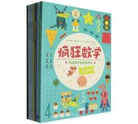 Crazy Math (7 Volumes) (Chinese Edition)