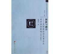 Creation and fusion - American new economic history revolution and its impact on China (1957-2004)