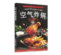 Creative Air Fryer Cuisine (A Beginner's Guide) (Chinese Edition)