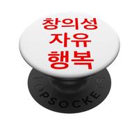 Creatividad, libertad, felicidad con símbolos coreanos PopSockets PopGrip Adhesivo