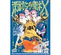 Creatures from the Abyss [98] [Alemania] [DVD]