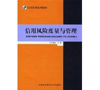 credit risk measurement and management