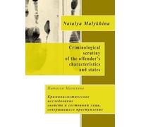 Criminological scrutiny of the offender's characteristics and states