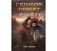 Crimson Desert ゲームガイド