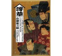 Criterion Coll: Stories Of Floating Weeds [Edizione: Stati Uniti] [Reino Unido] [DVD]