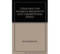 Critical care in the emergency department of pumc hospital