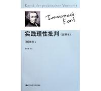 Critique of Practical Reason - (Version of Annotations and Commentaries) (Chinese Edition)